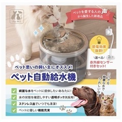 猫ちゃんワンちゃん 自動給水器【Amazon4299円→2500円‼️✨】の画像