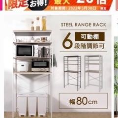 美品 棚　キッチンなどにの画像