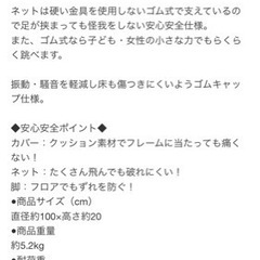 室内用トランポリンの画像