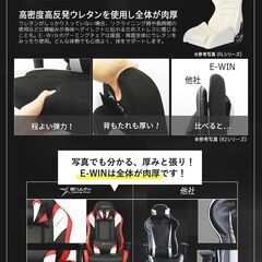 【正規販売店】E-WINゲーミングチェア 前傾機能 ブラック D9-BK【1年保証】の画像