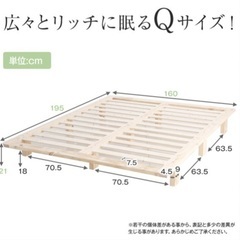 クイーンサイズ　ベッドフレーム　天然木