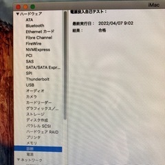 iMac 20inch A1224の画像