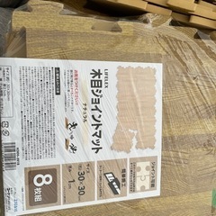 木目ジョイントマット　