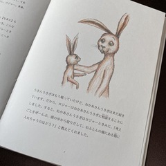 美品！おやすみ、ロジャー 魔法のぐっすり絵本の画像