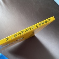 だるまちゃんとてんぐちゃん　絵本の画像