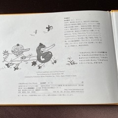 だるまちゃんとてんぐちゃん　絵本の画像