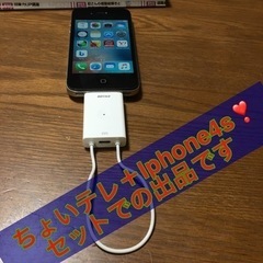 ちょいテレとiphone4sセット