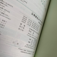 公衆衛生がみえる　2020〜2021の画像