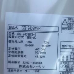 ガス給湯器