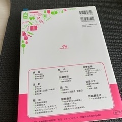 看護がみえる　1 & 2の画像