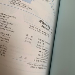 看護がみえる　1 & 2の画像