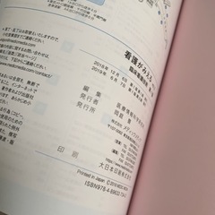 看護がみえる　1 & 2の画像