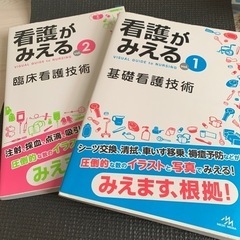 看護がみえる　1 & 2