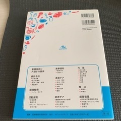 看護がみえる　1 & 2の画像