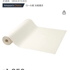 IKEA MÅLA モーラ　お絵描きロール　イケア 用紙 本体 セット お絵かきの画像