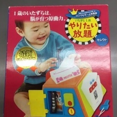 ☆お話し中☆知育玩具