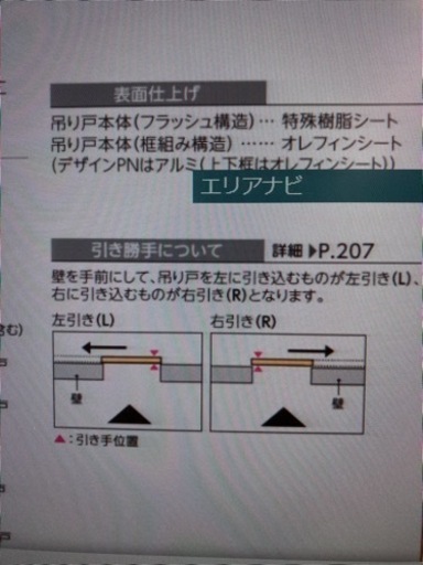 再値下げ 廃材ロDIY 永大産業 スキムスS アウトセット引戸セット新品