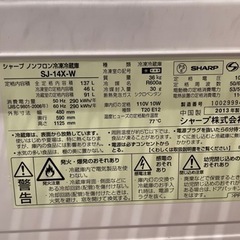 ４月21日まで　冷蔵庫譲りますの画像