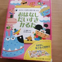500円　知育玩具　4個セット　学びながら遊べる　小学年低学年向けの画像