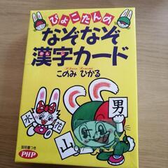 500円　知育玩具　4個セット　学びながら遊べる　小学年低学年向けの画像
