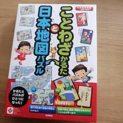 500円　知育玩具　4個セット　学びながら遊べる　小学年低学年向けの画像