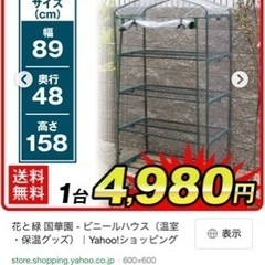 季節が違いますが今年の冬の準備にいかがでしょうか？