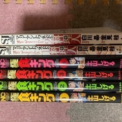 料理漫画　色々