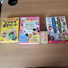 500円　知育玩具　4個セット　学びながら遊べる　小学年低学年向け