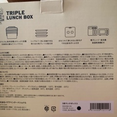BRUNO TRIPLE LUNCH BOXの画像