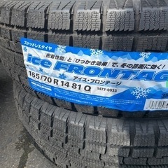 【未使用・引き取り限定】イエローハット アイスフロンテージ165/70R14 81Q 2018年製 タイヤのみ三本まとめの画像