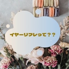 女性限定！！頭と耳の専門店　ドライヘッドスパ&イヤーリフレ（耳ツボマッサージ）　latete - 仙台市