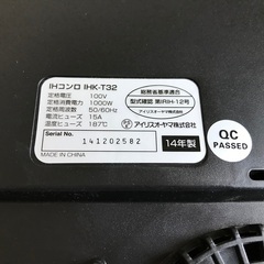 アイリスオーヤマ IHK-T32-B 無料で差し上げますの画像