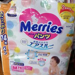メリーズパンツM