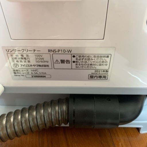 アイリスオオヤマのシートクリーナー