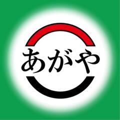 🟢名古屋大学生が指導致します🟢の画像