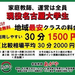 🟢名古屋大学生が指導致します🟢の画像