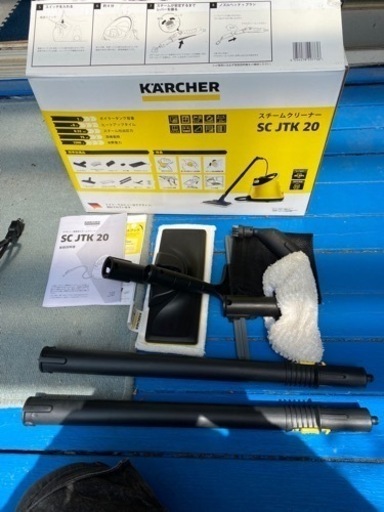 【最終値下5000】KARCHERスチームクリーナーSC JTK20