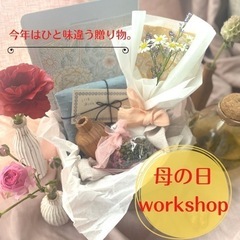 リネンで包んで贈る💗母の日ギフト