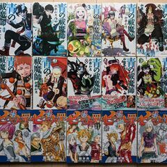 マンガ15冊セット　『青の祓魔師』1～10巻、『七つの大罪』9～13巻の画像