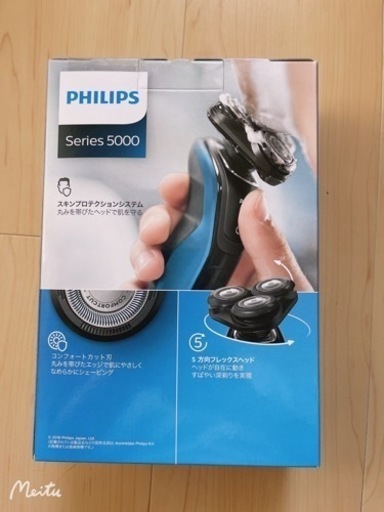 PHILIPS S5060/05 未開封