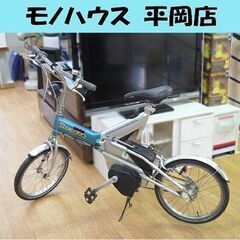 動作品 18インチ 折りたたみ 電動自転車 HONDA ラクーン コンポ 専用充電器・バッテリー付属 サーフブルーメタリック ホンダ 希少 札幌市 清田区 平岡