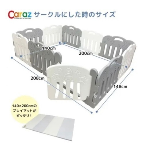 新品未使用　Caraz ベビーサークル　