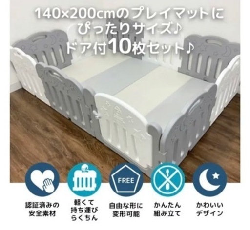 新品未使用　Caraz ベビーサークル　