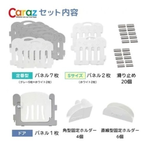 新品未使用　Caraz ベビーサークル　