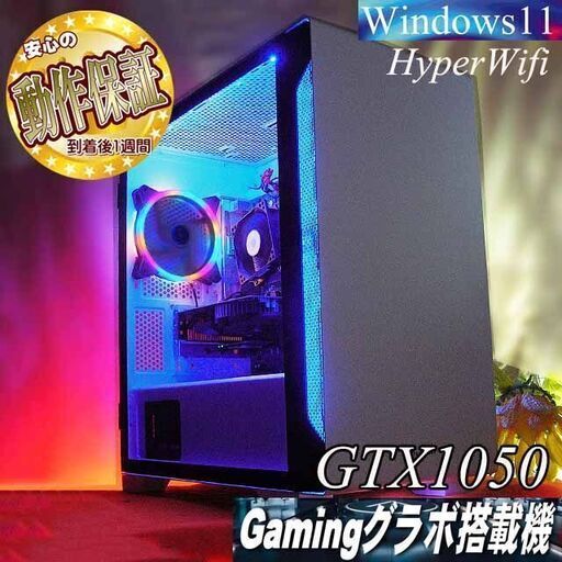 【★虹蒼★ハイパー無線　高FPSゲーミングPC】フォートナイト◎現品組み上げ製造管理番号：0407JPS1