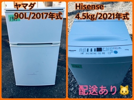 ⭐️2021年式⭐️ ★今週のベスト家電★洗濯機/冷蔵庫✨一人暮らし応援♬
