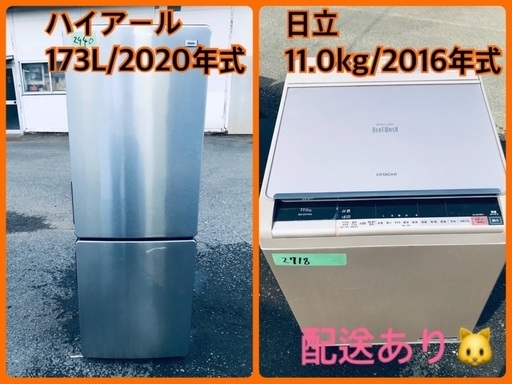 ⭐️11.0kg⭐️ 送料設置無料！売上NO,1♬洗濯機/冷蔵庫♪♪大幅値下げ✨✨激安日本一♬