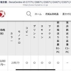 富士ゼロックス複合機の画像