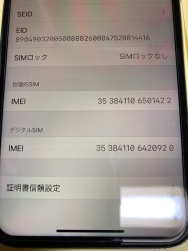 iPhone 11 Pro シルバー 64 GB本体