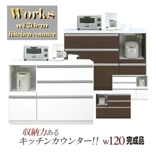 美品！キッチンカウンター